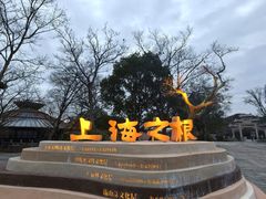 -广富林宰相府酒店·水云间
