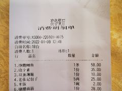 -奥华餐厅·老张记(台基厂店)