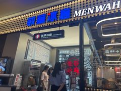 -敏华冰厅(平安金融中心店)