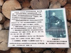 -田德能咖啡博物馆
