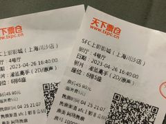 -SFC上影百联影城(川沙IMAX店)