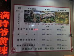 -满诗爷黄辣丁(金岛花园店)