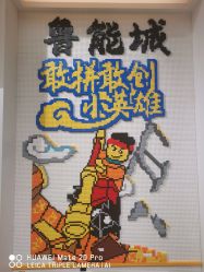 -乐高授权专卖店(鲁能城购物中心店)