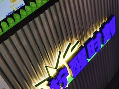 -小柠快跑·手打柠檬茶(万松园店)