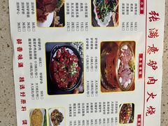 -张满意驴肉火烧(西四店)
