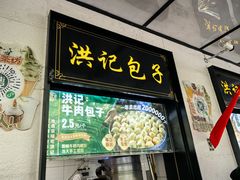 -牛街洪记小吃店(牛街店)