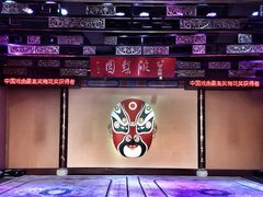 -盖碗儿梨园·变脸吐火·川剧(天府广场店)