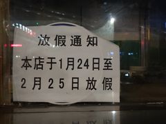 -老爆肚满五香烧牛羊肉