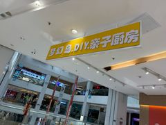 -凯德广场(埃德蒙顿路店)