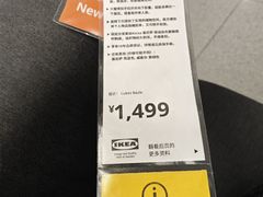 -IKEA宜家家居(南京商场)