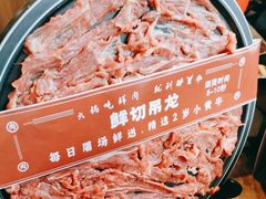 -醉董牛川派鲜肉自选火锅(烟台店)