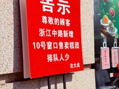 -沈大成(南京东路店)