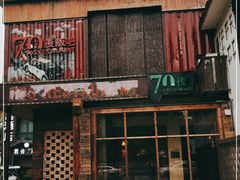 门面-70后饭吧(府河街店)