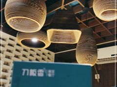 大堂-刀板香·安徽菜(望江东路店)
