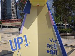 -合景·悠方(成都店)