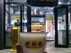 -奶酪魏(牛街总店)