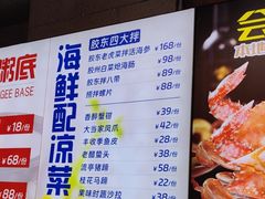 -船梆煮•蒸汽海鲜·生腌干蒸(五四广场店)