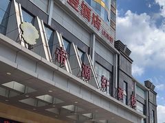 -帝源轩酒楼(卡瑞登店)