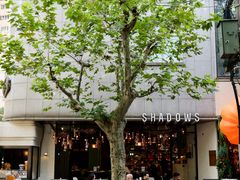 -SHADOWS•Bistro&Eatery(安福路店)