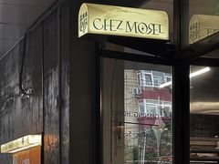 -老梦面包CHEZMOREL(麦子店)