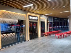 -那时新疆·若羌(经纬汇店)