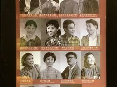 -北京人艺戏剧博物馆
