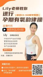-爱尔乐美孕产瑜伽·普拉提