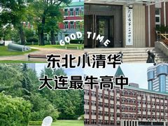 -大连市第二十四中学