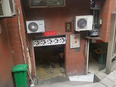 门面-独雅老火锅(原宏声巷店)