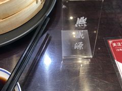 -熙盛源(永乐路店)