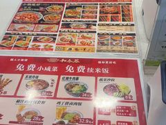 -和合谷(海淀五路居店)