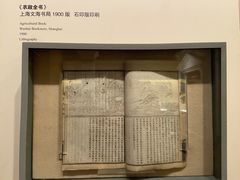 -土山湾博物馆
