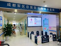 -成都军建医院·疤痕诊疗中心