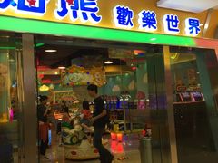 -汤姆熊欢乐世界·史莱姆怪兽(正大店)
