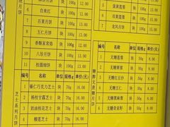 -芦庄子桂顺斋(和平路总店)