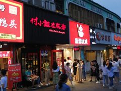 门面-蜜雪冰城(浙江大学店)
