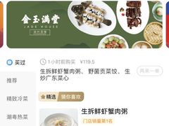 -金玉满堂潮州酒楼(无限极荟购物广场店)