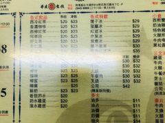 菜单-华星冰室(湾仔店)