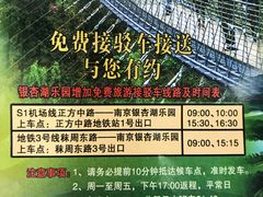 -南京银杏湖乐园