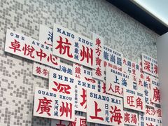 -敏华冰厅(平安金融中心店)