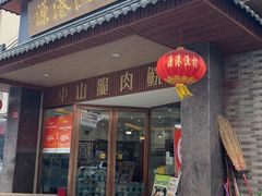 -源港渔村-中山脆肉鲩(博罗店)