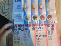 -毛辣果·酸