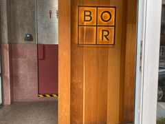-BOR Eatery(安福路店)