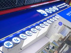 -煲珠公·老红糖珍珠奶茶(长宁龙之梦店)