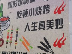 -碳炉海鲜烧烤·1992(北京路店)