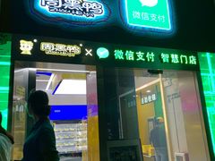 -周黑鸭(深圳大新地铁站店)