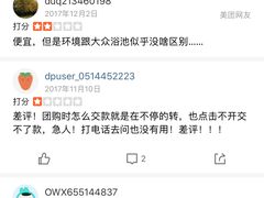 -蓝海岸温泉洗浴