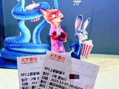 -SFC上影影城(北京大兴龙湖天街IMAX店)