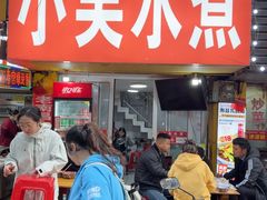 -小吴水煮(羊子巷店)