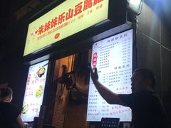 -徐亮烤蹄(建设路店)